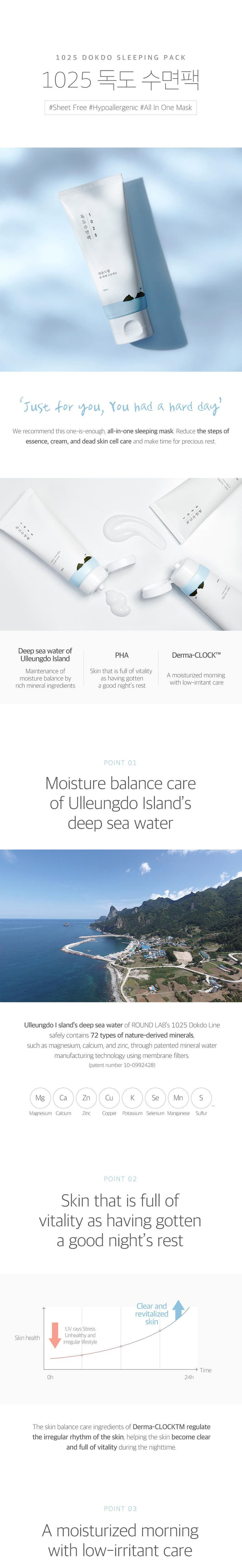 Round Lab 1025 Dokdo Sleeping Pack 100ml