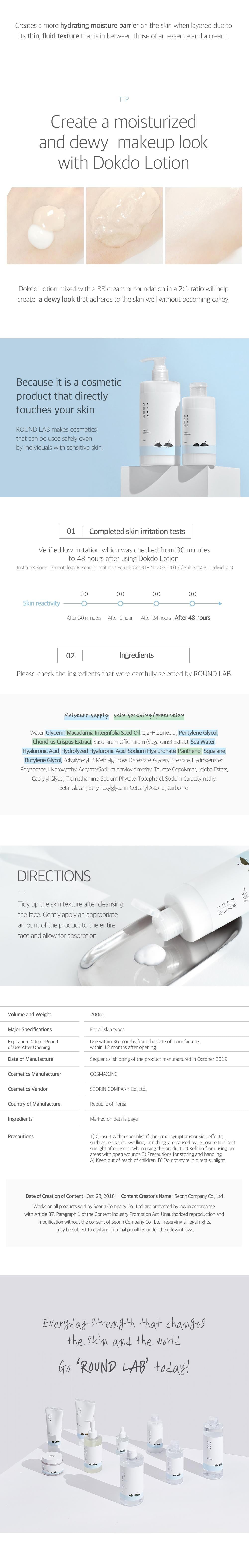 Round Lab 1025 Dokdo Lotion 200ml