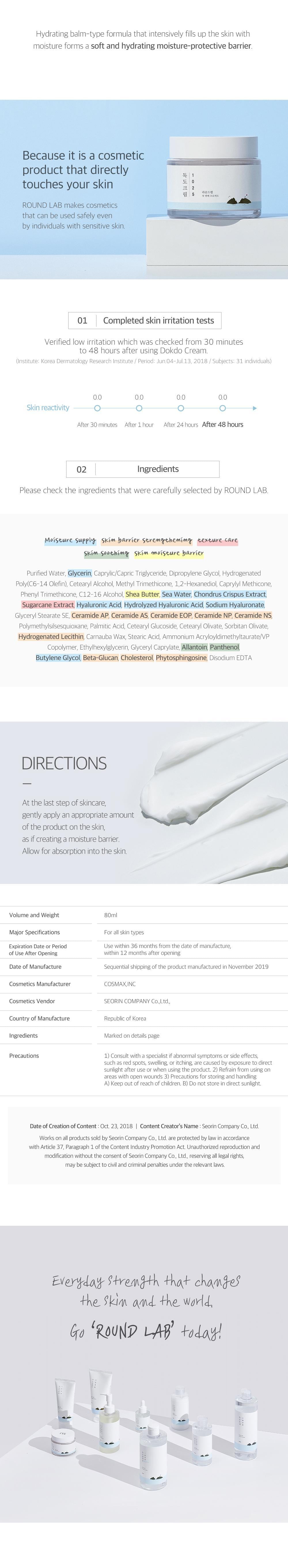 Round Lab 1025 Dokdo Cream 80ml