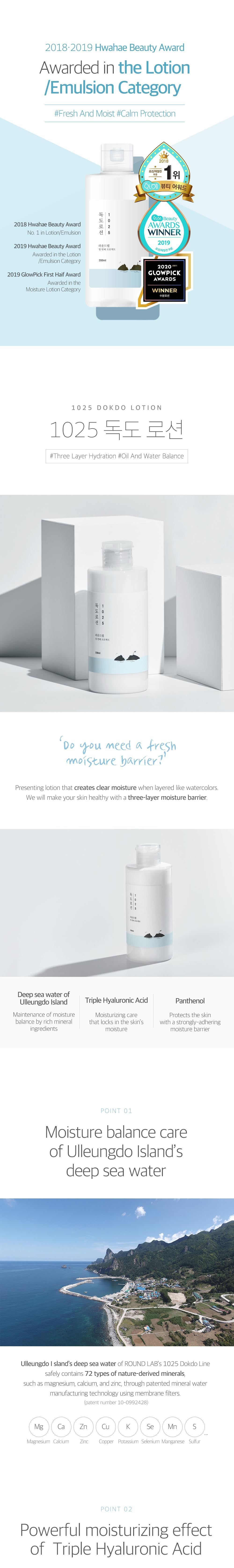 Round Lab 1025 Dokdo Lotion 200ml